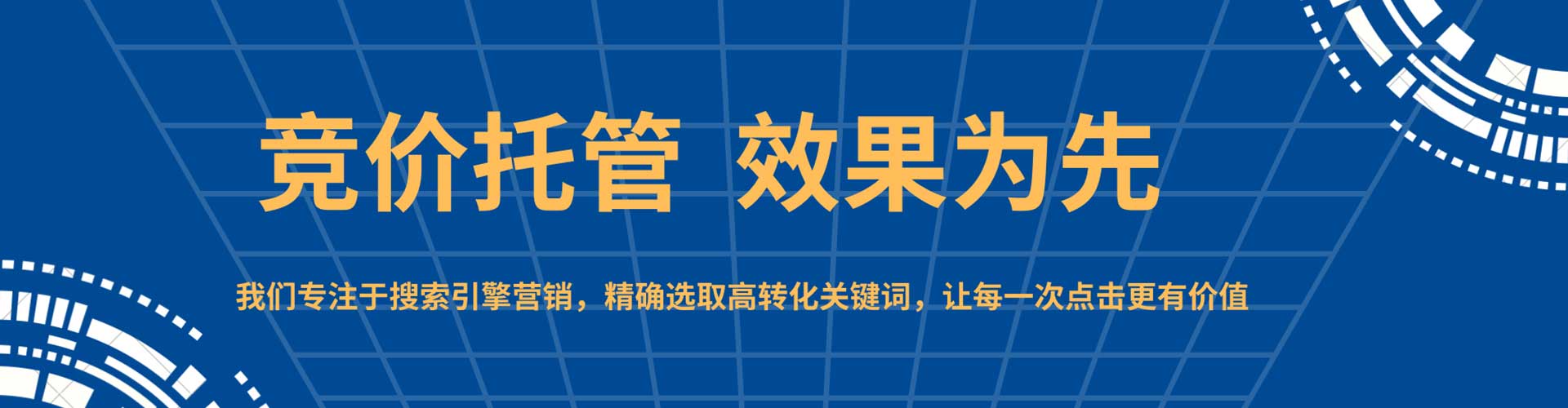 郊县百度竞价广告