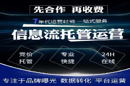 百度竞价推广代运营策略解析——以某服装品牌为例